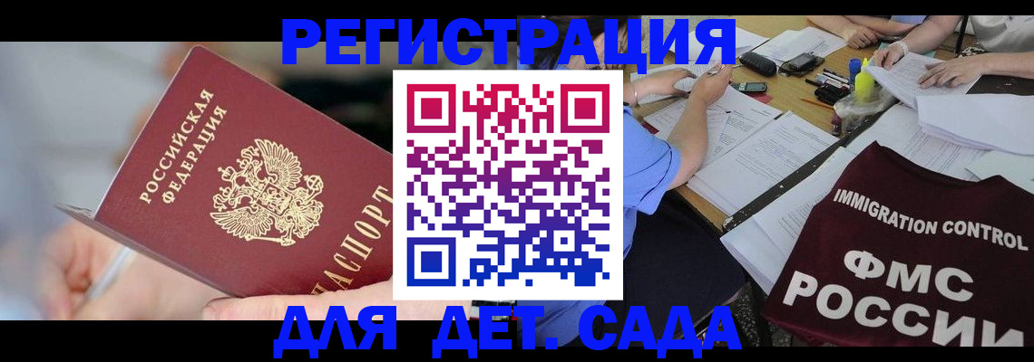прописка для кредита в Кораблино