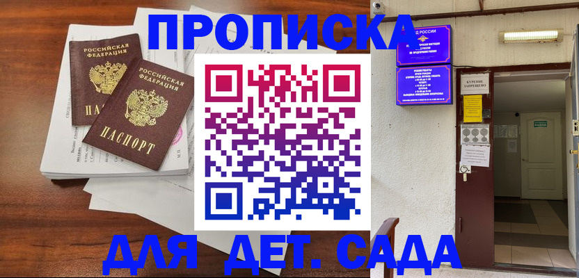 временная регистрация законно в Кораблино