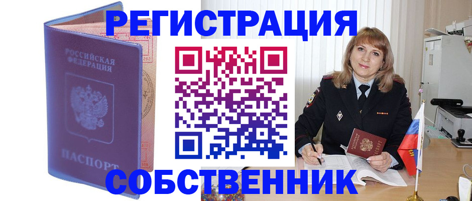 временная регистрация адрес в Кораблино