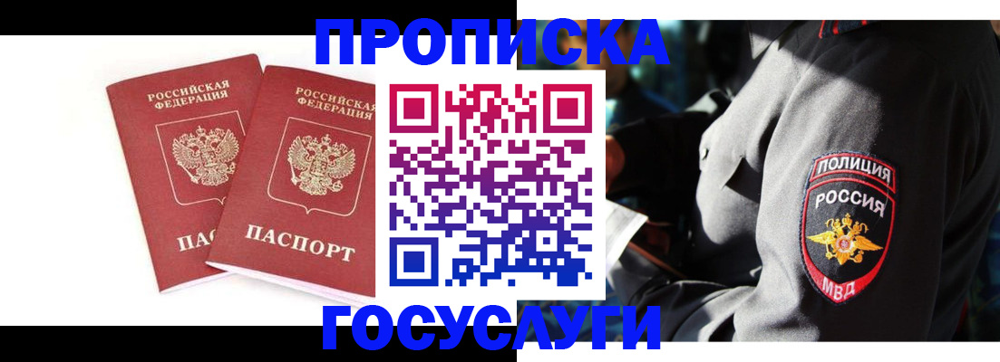 где прописаться в Кораблино